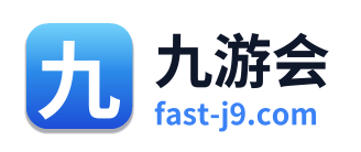 九游会