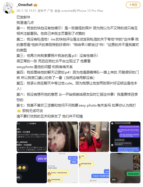 九游会J9官网-被日本U23门将性骚扰的中国女球迷：没有性暗示！曾苦口婆心劝他